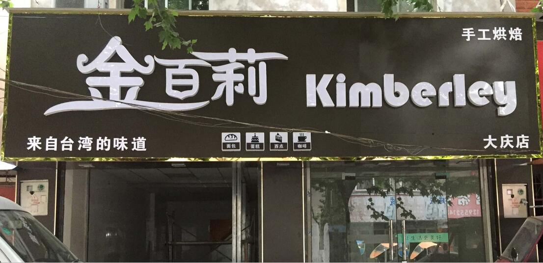 門(mén)頭