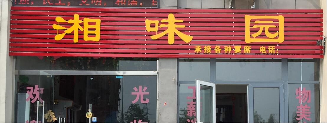 門(mén)頭